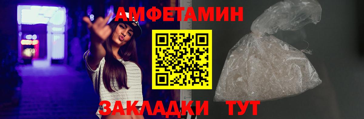 Amphetamine Розовый Богородицк