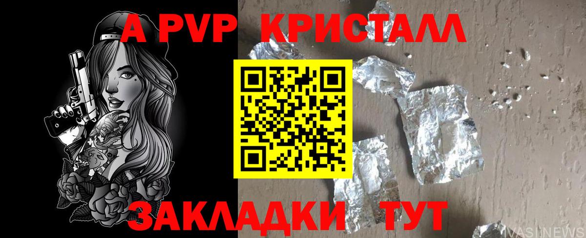 Alpha-PVP крисы CK  A PVP СК КРИС  A-PVP  Альфа ПВП Crystall  Богородицк 
