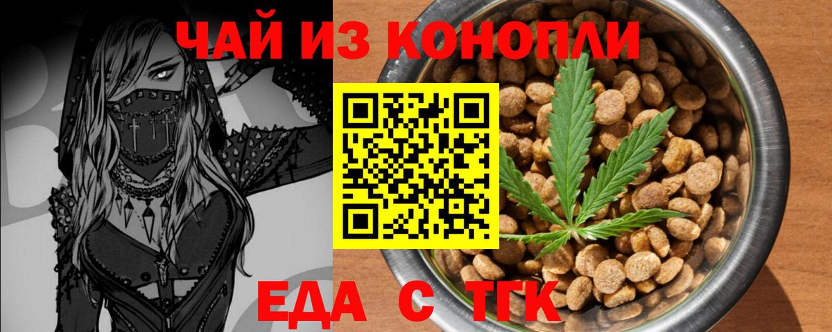 Богородицк  Canna-Cookies конопля  Вход с VPN 