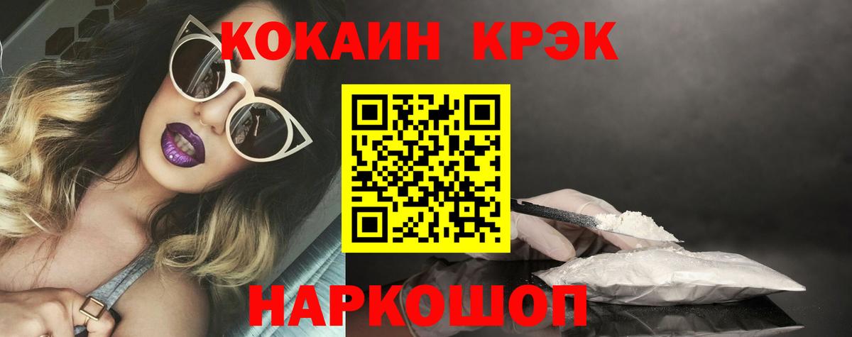 COCAIN Боливия Богородицк