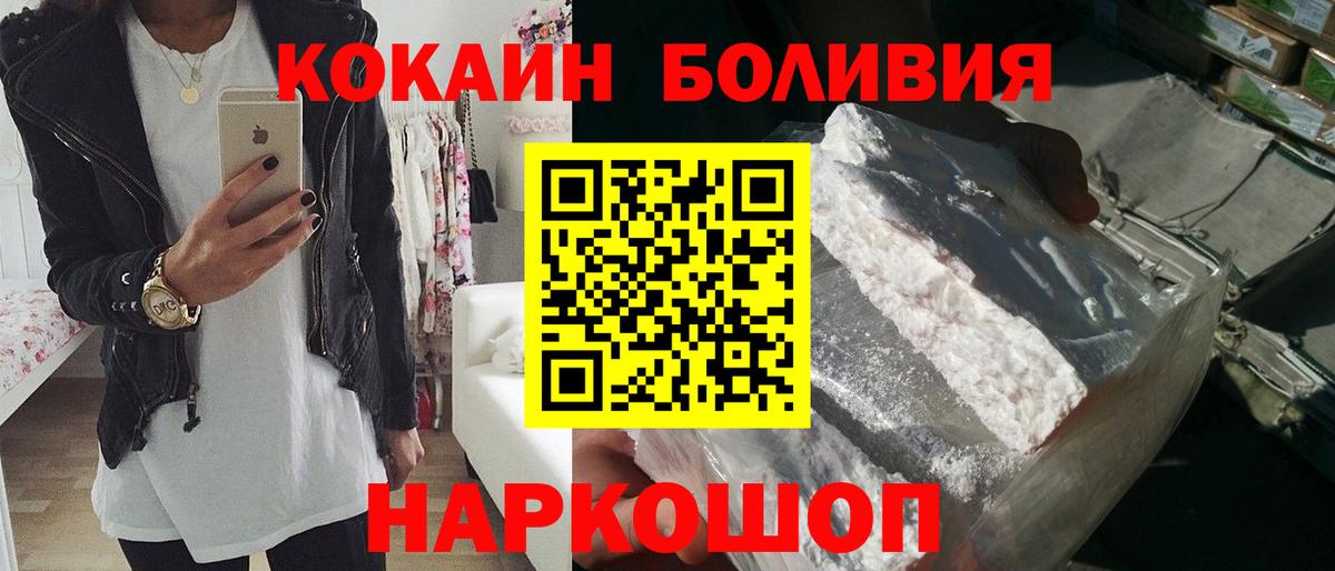 Cocaine VHQ Богородицк