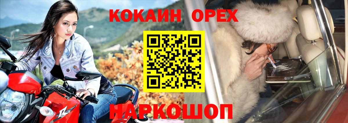 Богородицк  Cocaine VHQ  Вход с VPN 