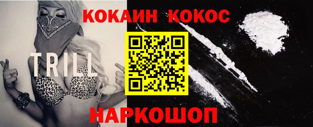 Cocaine FishScale  Кокаин FishScale  Кокаин  Богородицк 