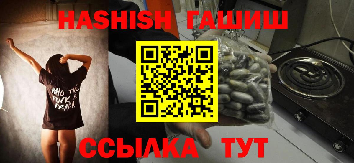 ГАШ VHQ  ГАШИШ hashish  цена   Богородицк 