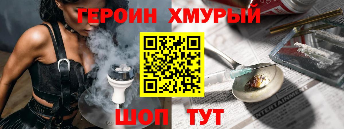 Героин  Богородицк  ГЕРОИН Heroin 