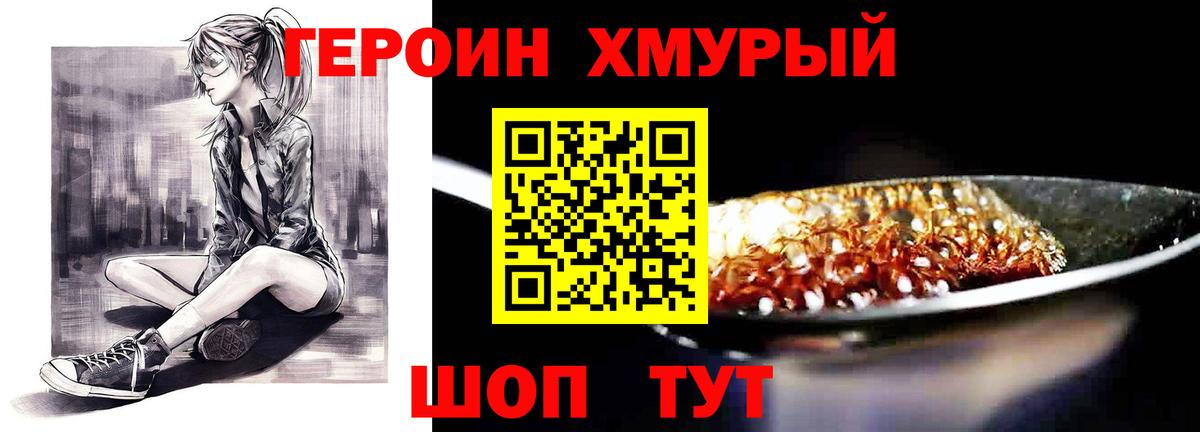 Богородицк  ГЕРОИН афганец  Вход с VPN 