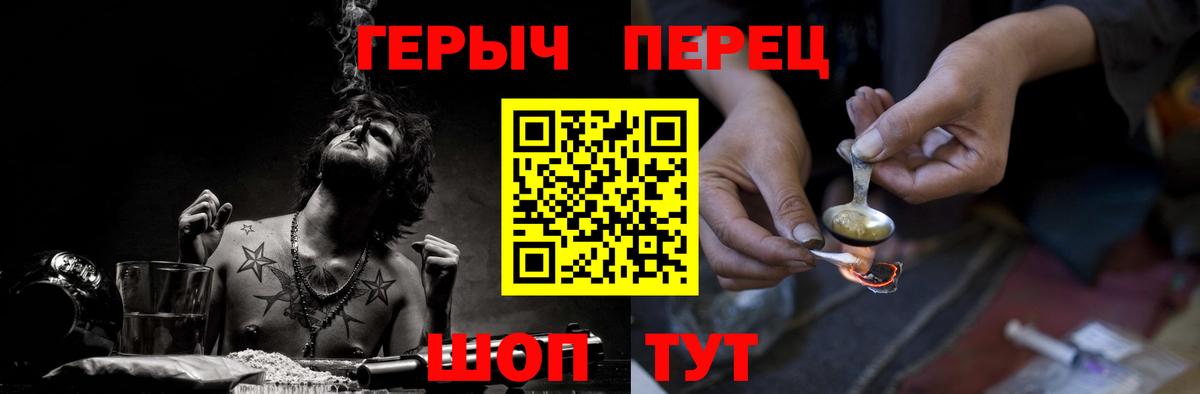 Героин белый Богородицк