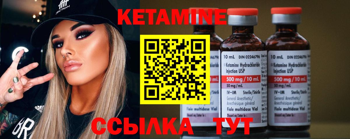 мега маркетплейс  Вход с VPN  Богородицк  КЕТАМИН VHQ  КЕТАМИН VHQ 