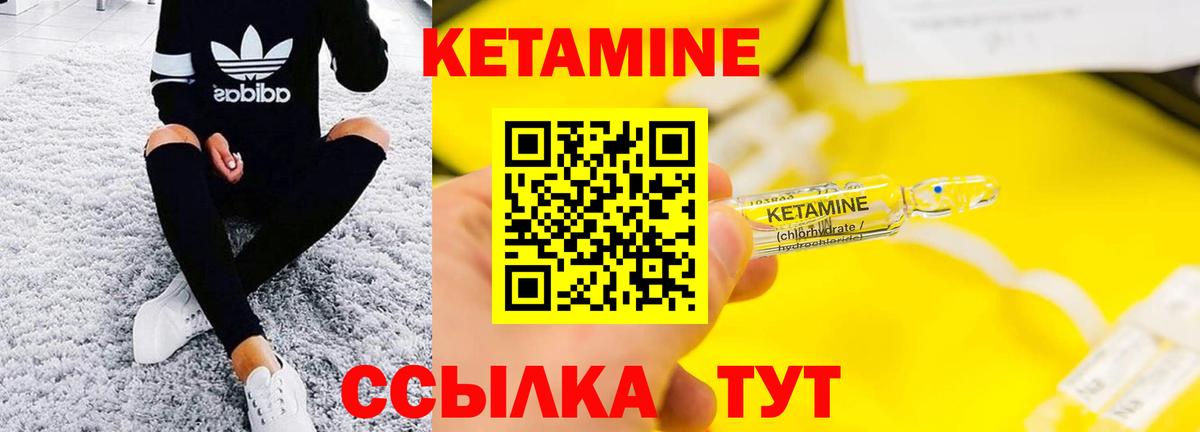 КЕТАМИН ketamine Богородицк