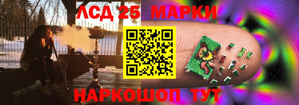 LSD-25 экстази кислота  ЛСД экстази  Богородицк 