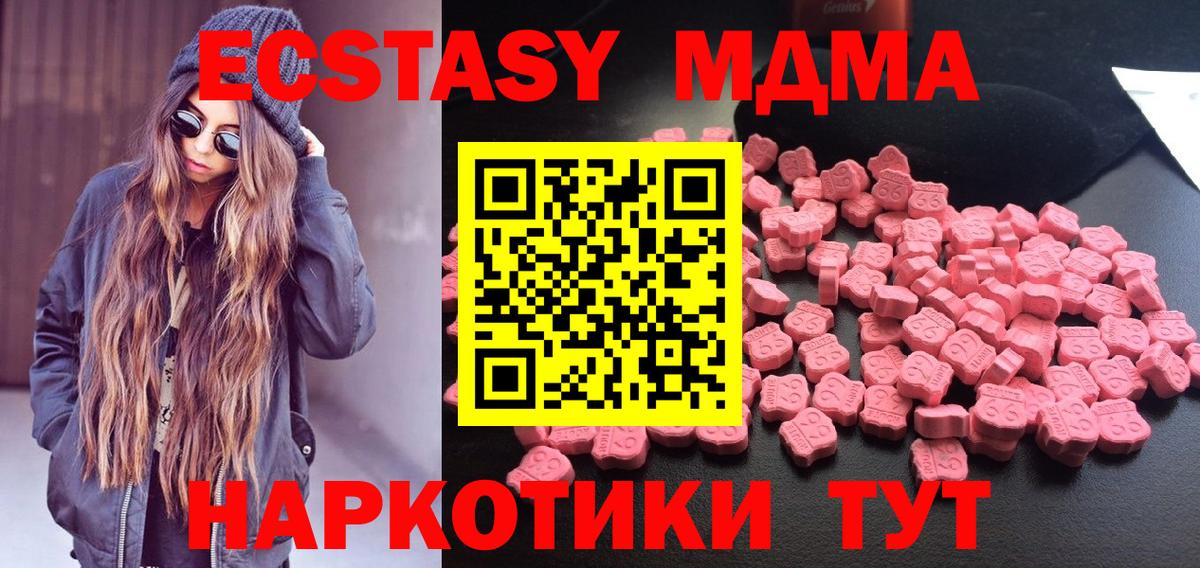 MDMA молли  Богородицк  МДМА Molly 