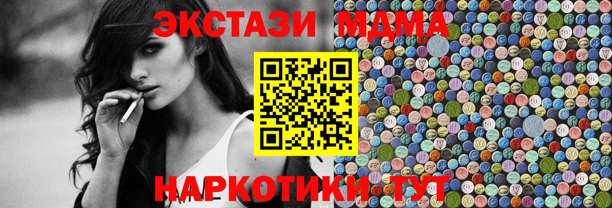MDMA Molly  МДМА молли  Богородицк  Вход с VPN 