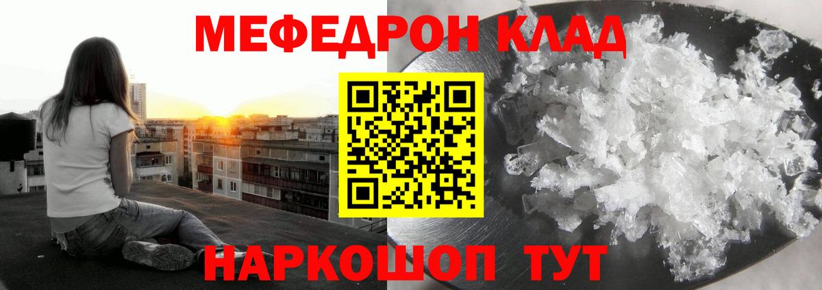 Мефедрон VHQ  Меф mephedrone  Вход с VPN  Богородицк 