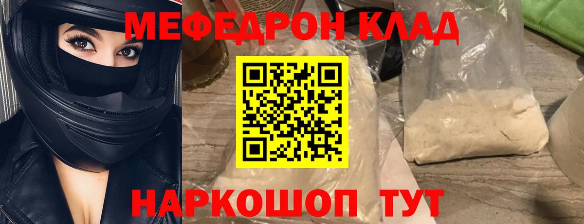 Меф мука Богородицк