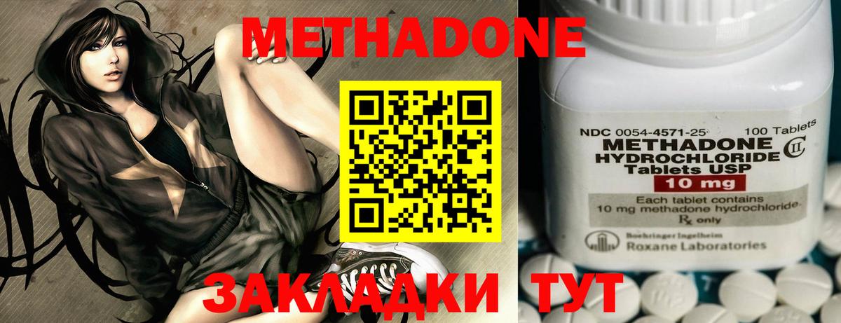 Метадон VHQ  Метадон белоснежный  omg ссылки  Вход с VPN  Богородицк 