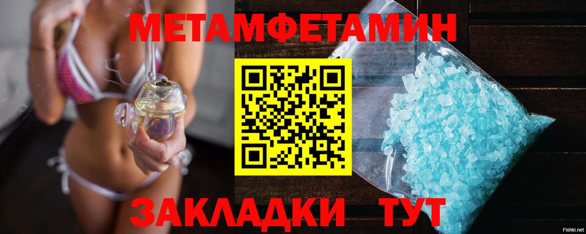 Богородицк  Метамфетамин Methamphetamine  Вход с VPN  Метамфетамин Methamphetamine 
