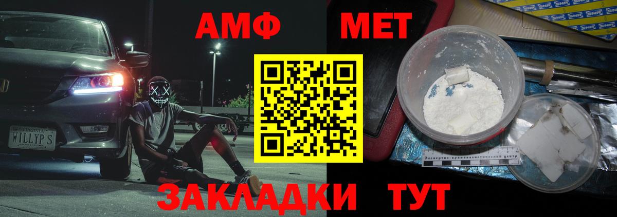 Первитин пудра Богородицк