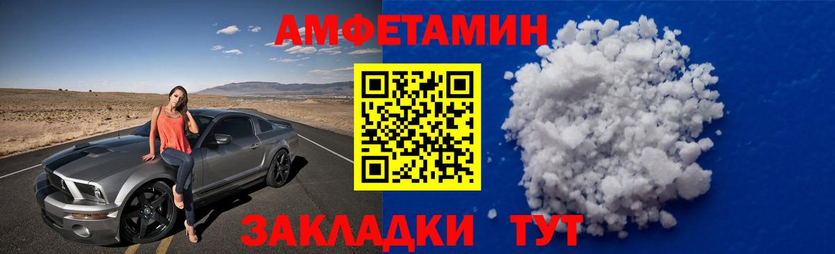 МЕТАМФЕТАМИН кристалл Богородицк