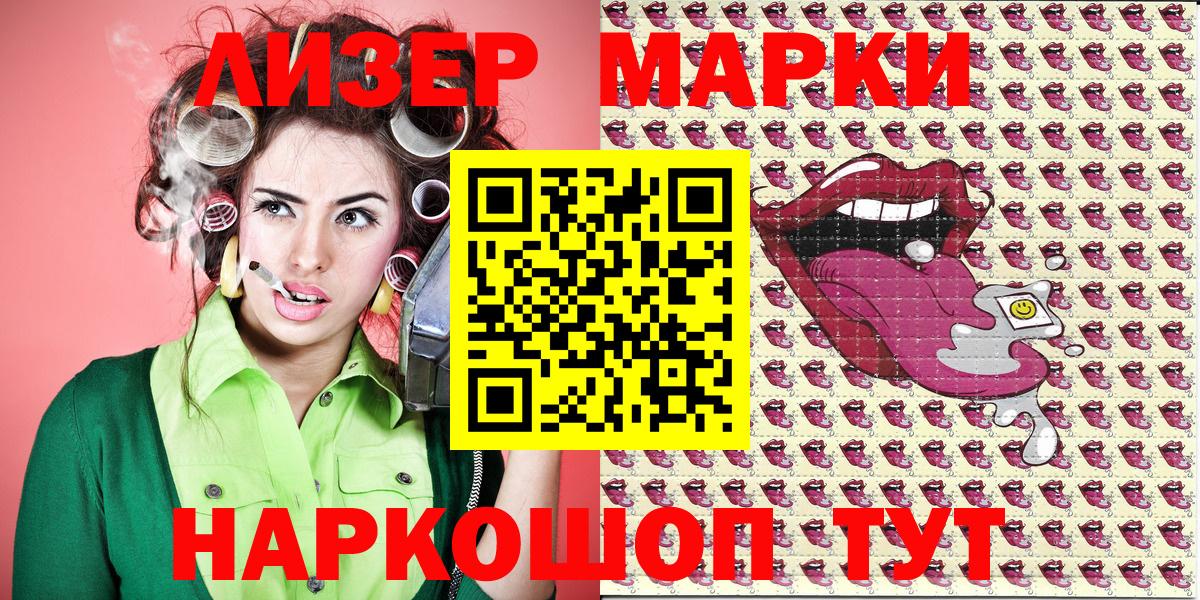 Марки 25I-NBOMe  Богородицк  Наркотические марки 1,5мг  Наркотические марки 1,5мг 