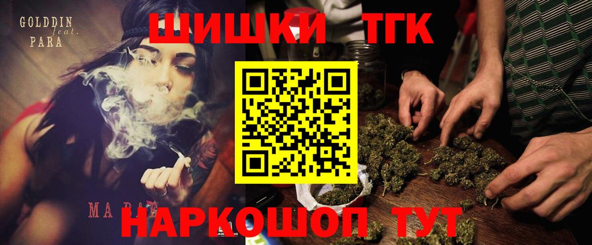 МАРИХУАНА White Widow Богородицк