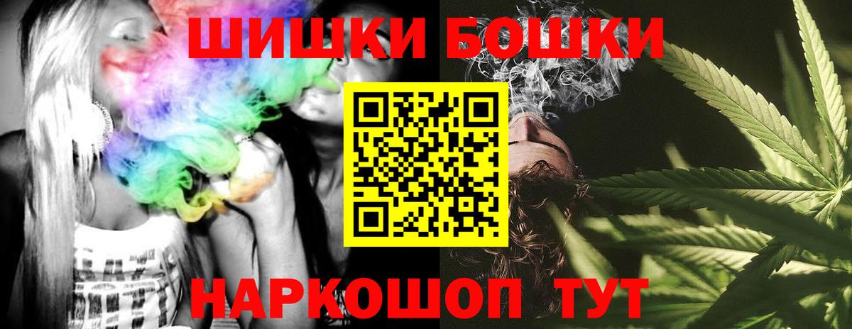 Богородицк  Бошки Шишки SATIVA & INDICA  Вход с VPN  Канабис MAZAR 