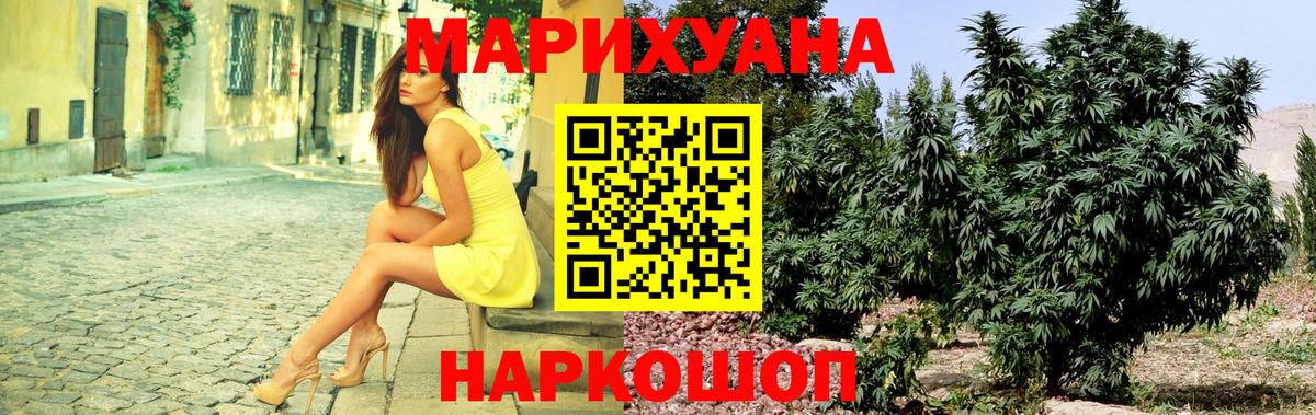 Конопля Ganja Богородицк